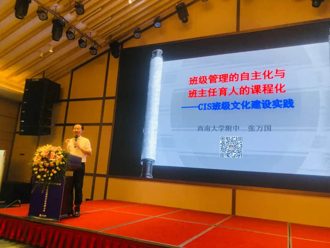 【師訓(xùn)·賦能研修】做教育的追光者，靈魂的擺渡人——我校骨干教師參加首屆全國班主任發(fā)展大會(huì)