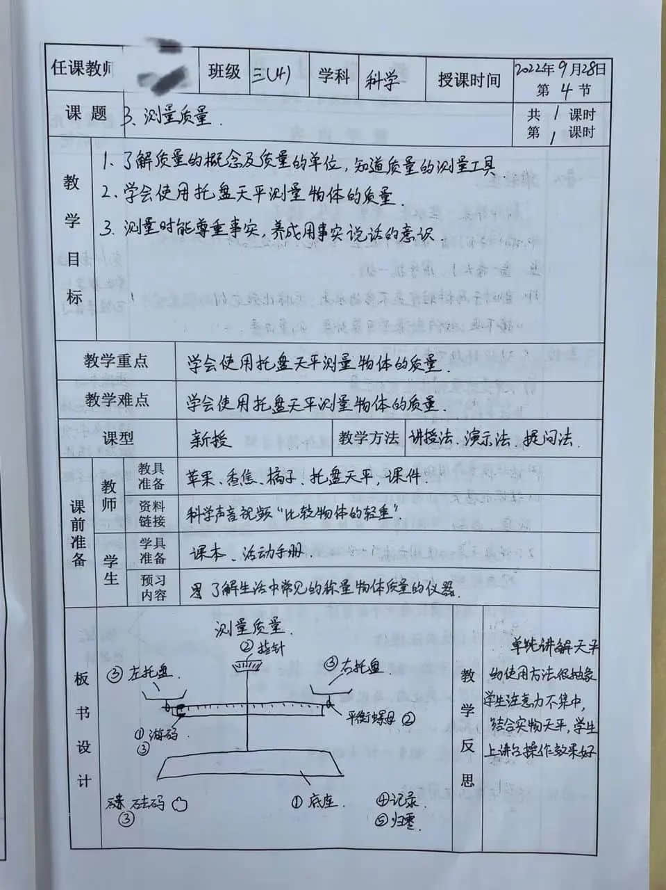 【立之慧?教學(xué)風(fēng)采】“匠心優(yōu)‘案’，以評(píng)促教”——石家莊私立一中附屬小學(xué)教案展評(píng)活動(dòng)