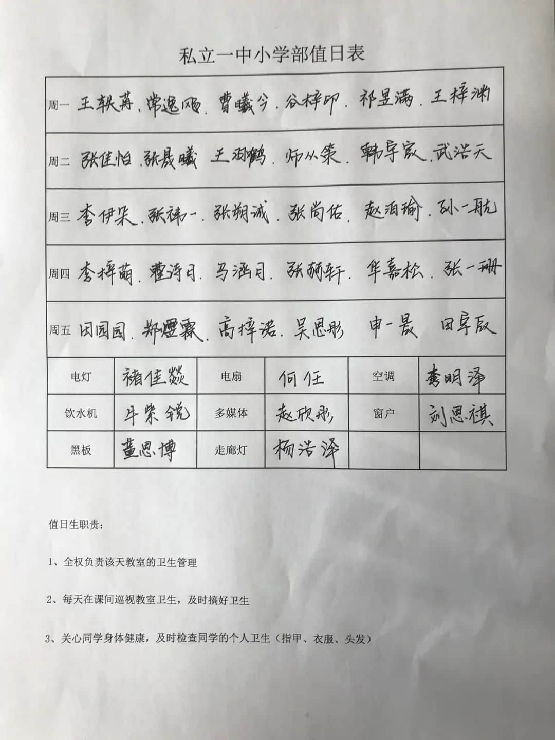 【立之育?勞動(dòng)課程】一起“趣”勞動(dòng)——石家莊私立一中附屬小學(xué)主題教育活動(dòng)