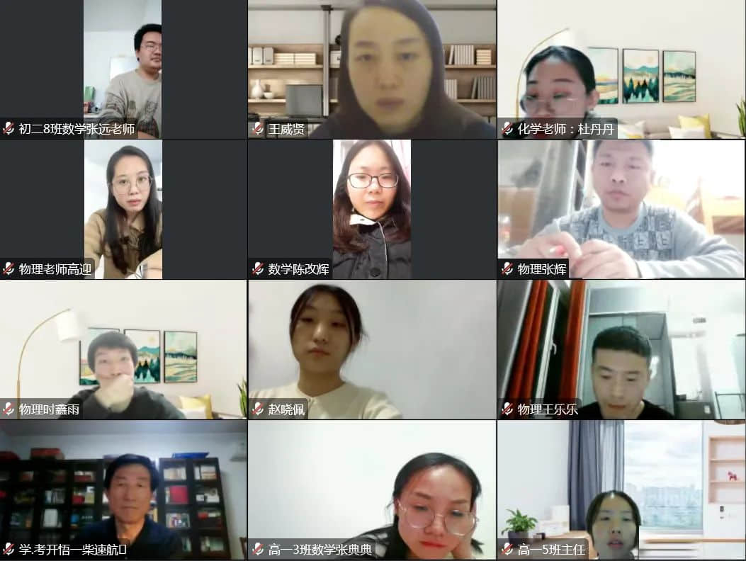 戮力同心聚云端 奮楫篤行向未來(lái)丨私立一中云端教育教學(xué)工作再部署專題會(huì)