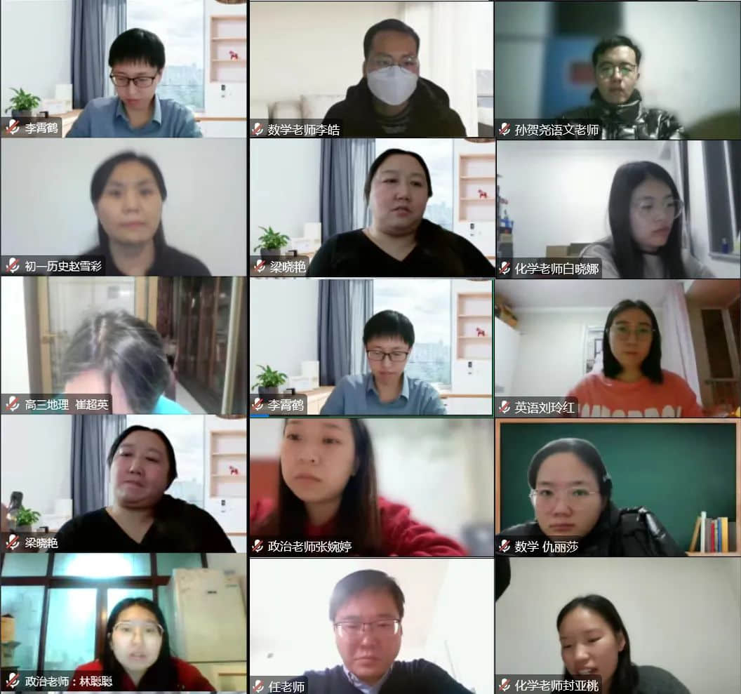 戮力同心聚云端 奮楫篤行向未來(lái)丨私立一中云端教育教學(xué)工作再部署專題會(huì)