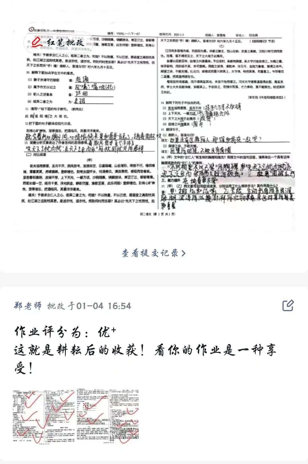 線上教學(xué)勤耕耘 凝心聚力促成長(zhǎng)丨初二年級(jí)云端課堂紀(jì)實(shí)