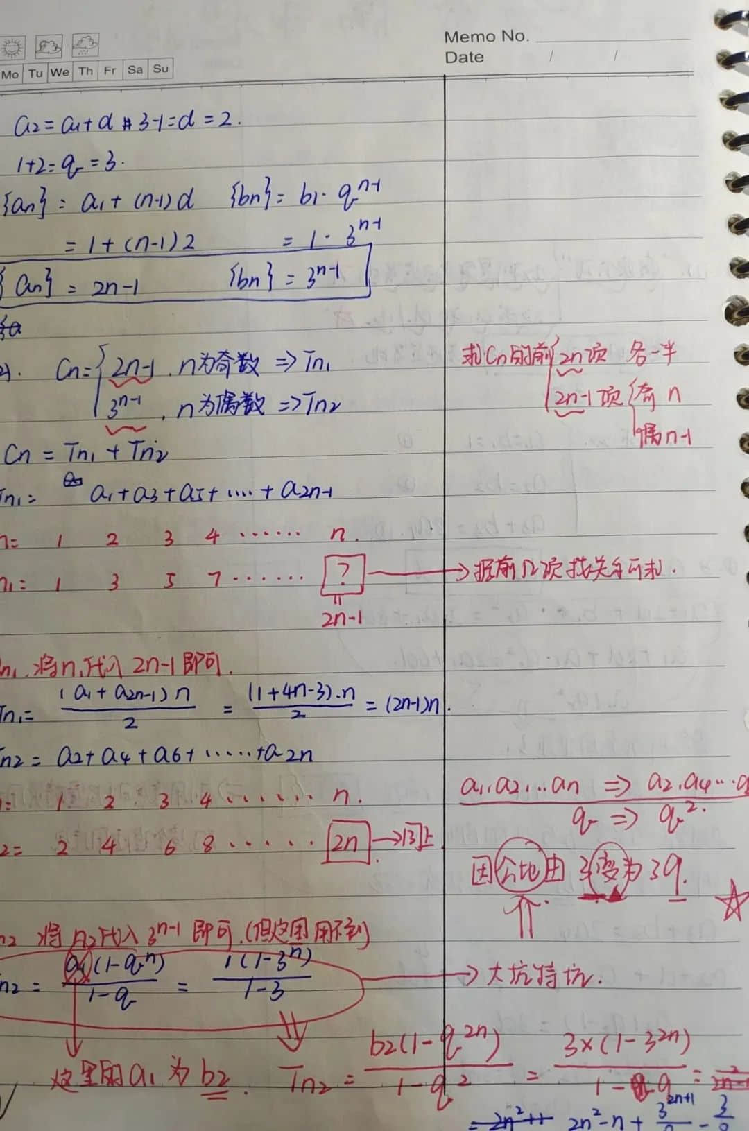 小筆記 大智慧丨私立一中高二年級(jí)高效課堂精彩筆記