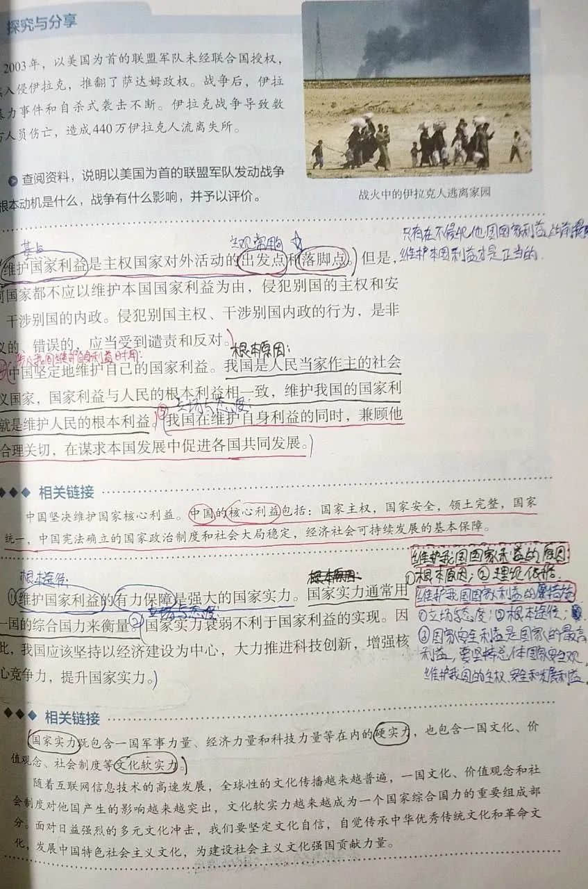 小筆記 大智慧丨私立一中高二年級(jí)高效課堂精彩筆記