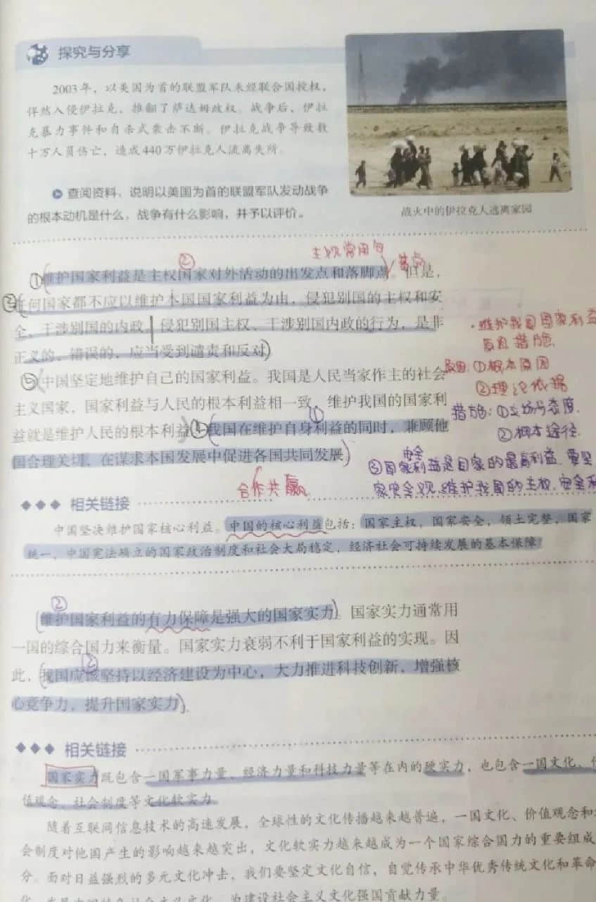 小筆記 大智慧丨私立一中高二年級(jí)高效課堂精彩筆記