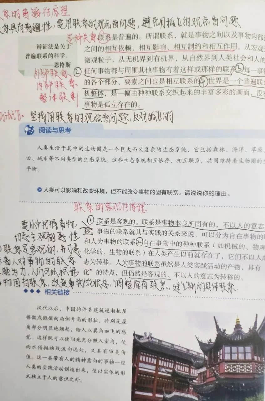 小筆記 大智慧丨私立一中高二年級(jí)高效課堂精彩筆記