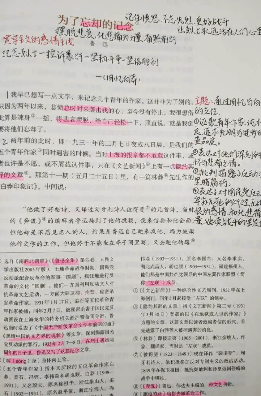 小筆記 大智慧丨私立一中高二年級(jí)高效課堂精彩筆記