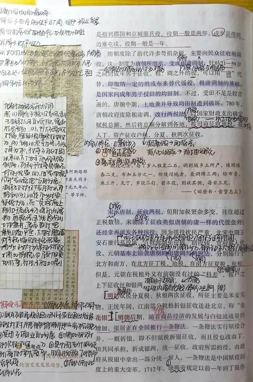 小筆記 大智慧丨私立一中高二年級(jí)高效課堂精彩筆記