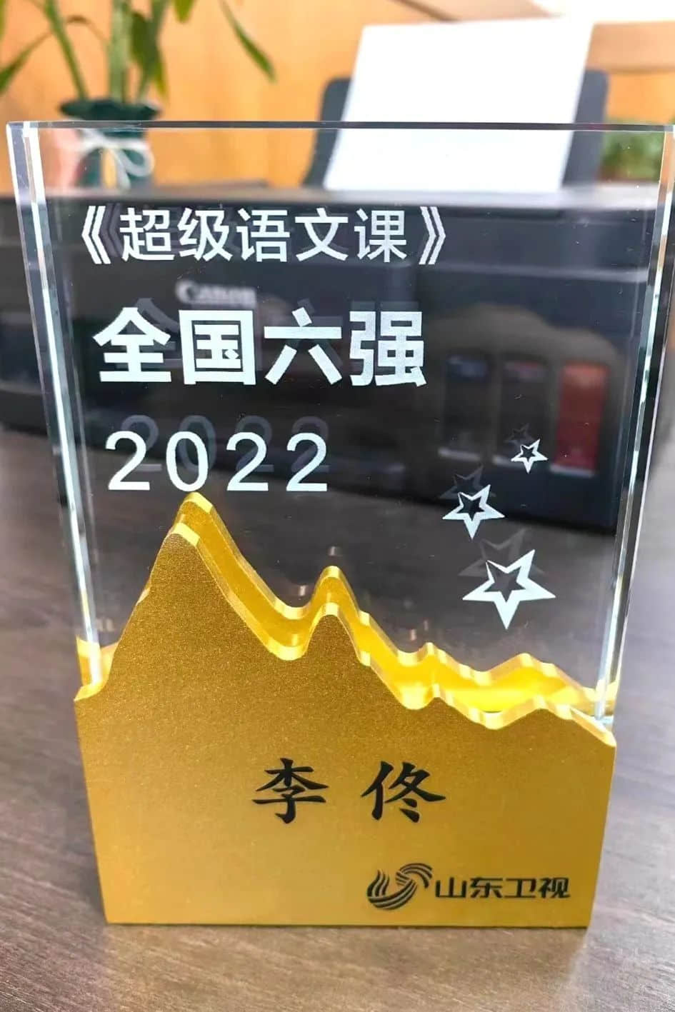 【2023?新年賀詞】心懷美好 讓夢發(fā)光｜石家莊私立一中附屬小學(xué)校長新年致辭