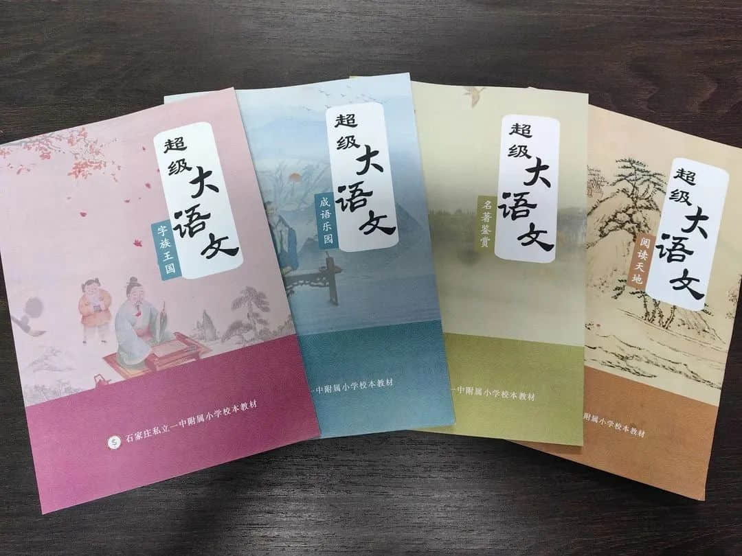 【2023?新年賀詞】心懷美好 讓夢發(fā)光｜石家莊私立一中附屬小學(xué)校長新年致辭