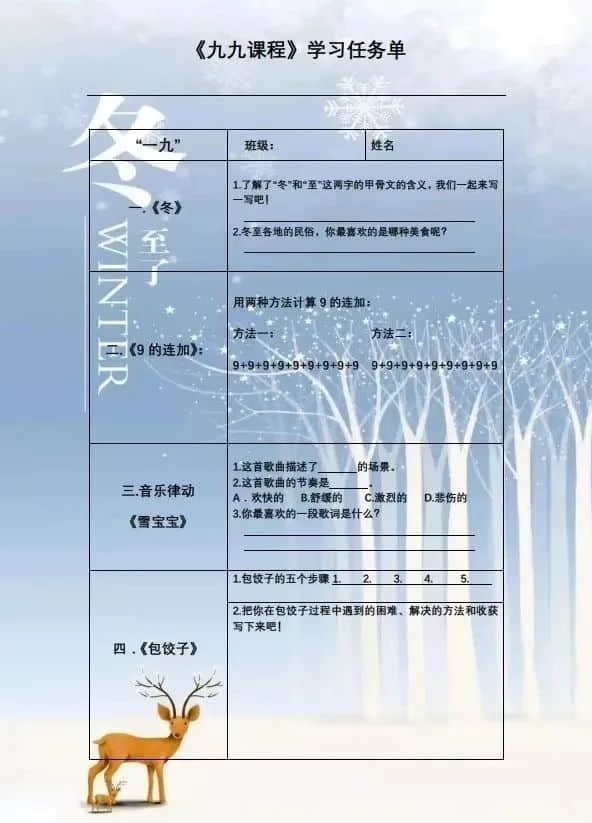 【2023?新年賀詞】心懷美好 讓夢發(fā)光｜石家莊私立一中附屬小學(xué)校長新年致辭