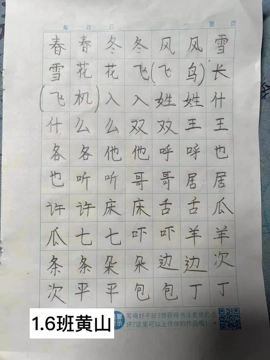 【立小?寒假生活】“語”你一起 奮發(fā)“兔”強——語文學(xué)科特色寒假實踐作業(yè)展