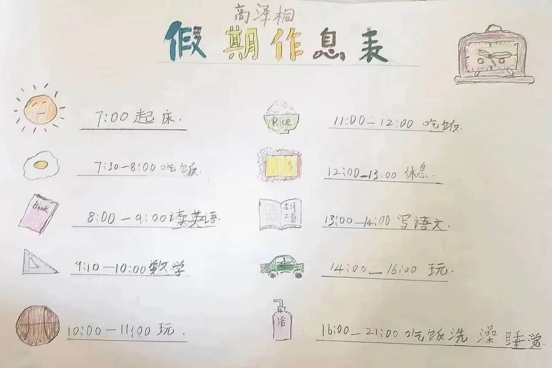 【立小?寒假生活】“數(shù)”你最棒 “兔”飛猛進(jìn)——數(shù)學(xué)學(xué)科特色寒假實(shí)踐作業(yè)展