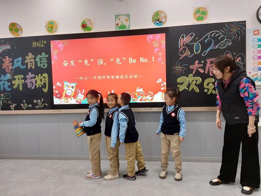 【預(yù)之慧】奮發(fā)“兔”強，“兔”Be No.1——石家莊私立一中附小預(yù)科部智趣闖關(guān)活動