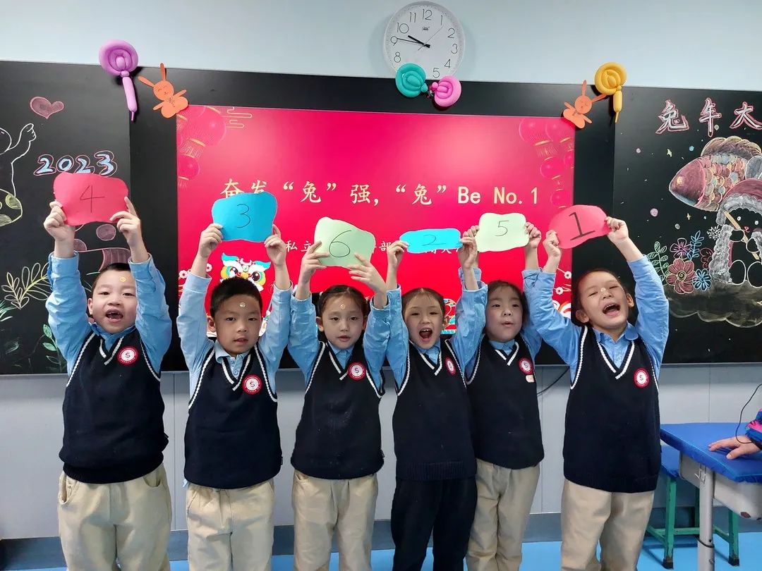【預(yù)之慧】奮發(fā)“兔”強，“兔”Be No.1——石家莊私立一中附小預(yù)科部智趣闖關(guān)活動