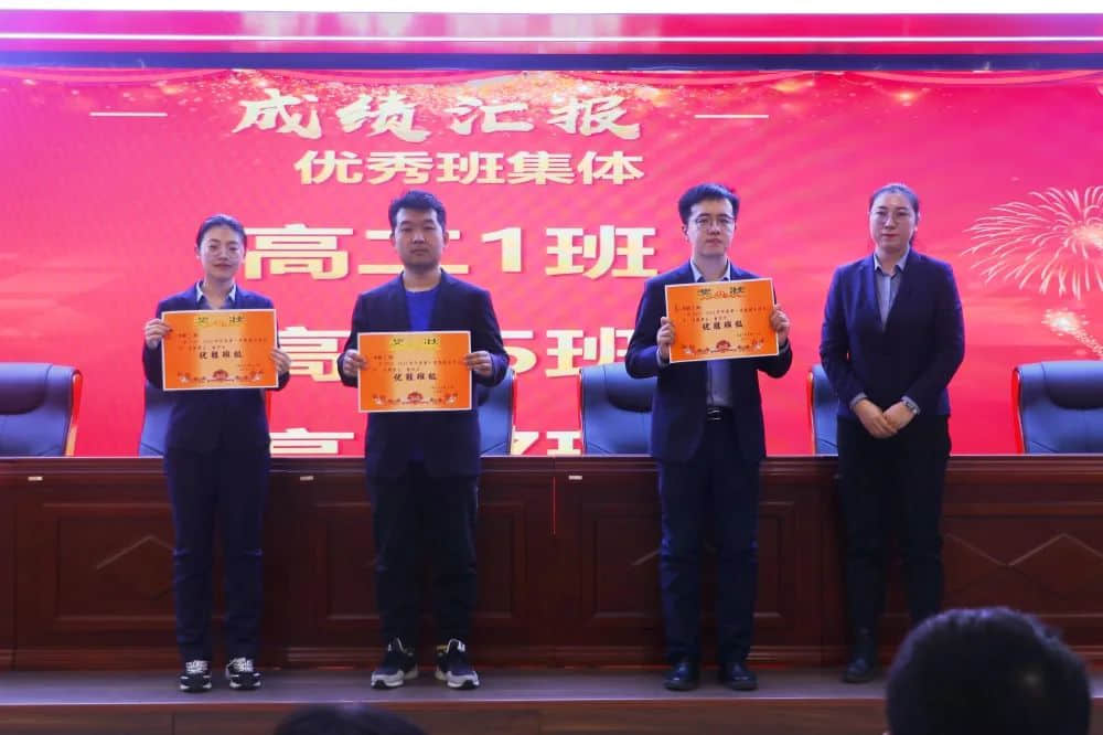 厲兵秣馬 賡續(xù)未來(lái)丨私立一中各年級(jí)召開(kāi)期末表彰大會(huì)暨成績(jī)分析會(huì)