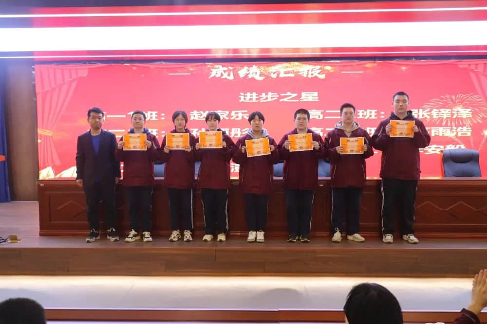 厲兵秣馬 賡續(xù)未來(lái)丨私立一中各年級(jí)召開(kāi)期末表彰大會(huì)暨成績(jī)分析會(huì)
