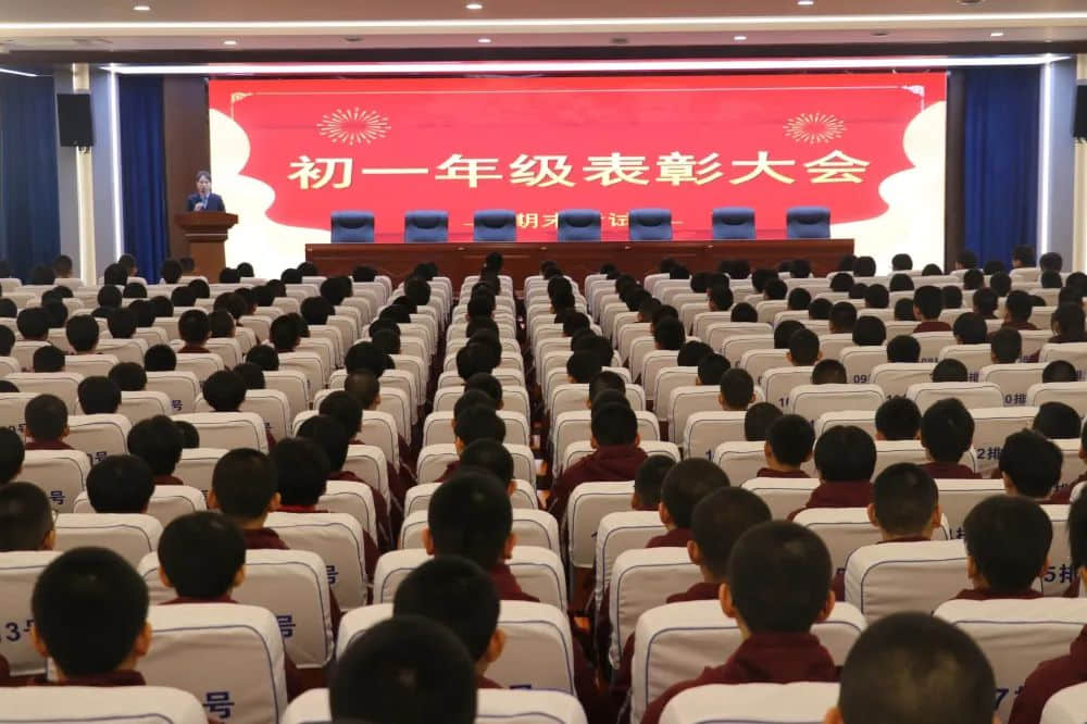 厲兵秣馬 賡續(xù)未來(lái)丨私立一中各年級(jí)召開(kāi)期末表彰大會(huì)暨成績(jī)分析會(huì)