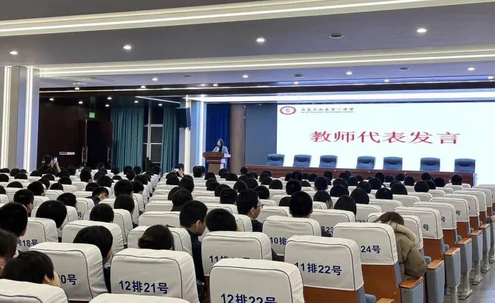 厲兵秣馬 賡續(xù)未來(lái)丨私立一中各年級(jí)召開(kāi)期末表彰大會(huì)暨成績(jī)分析會(huì)