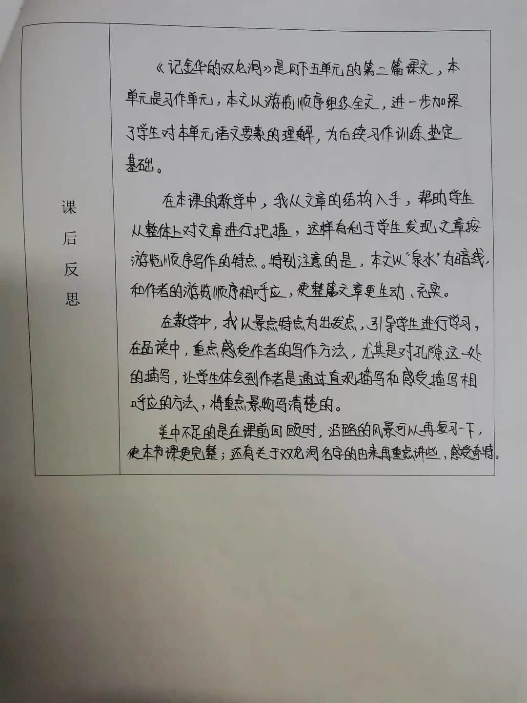 【立小?聚焦教學(xué)】課堂展風(fēng)采，磨課促成長｜第一輪磨課之“拿手一課”