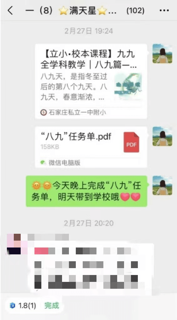 【立小?跨學(xué)科主題式學(xué)習(xí)】聚焦新理念 探索跨學(xué)科｜九九主題綜合課程