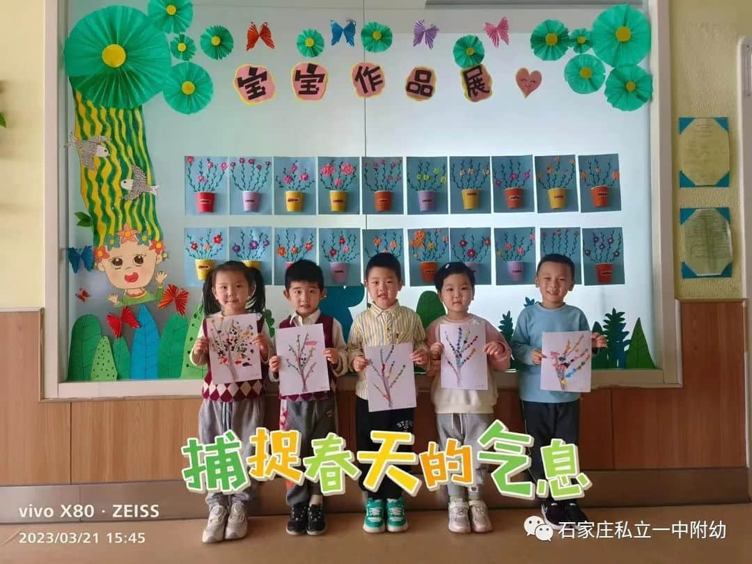 【幼之育】花間枝頭春意鬧 春分時節(jié)蛋兒俏