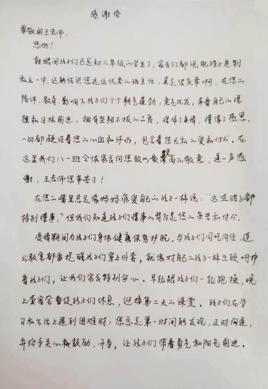 奔跑路上的燦爛細節(jié)