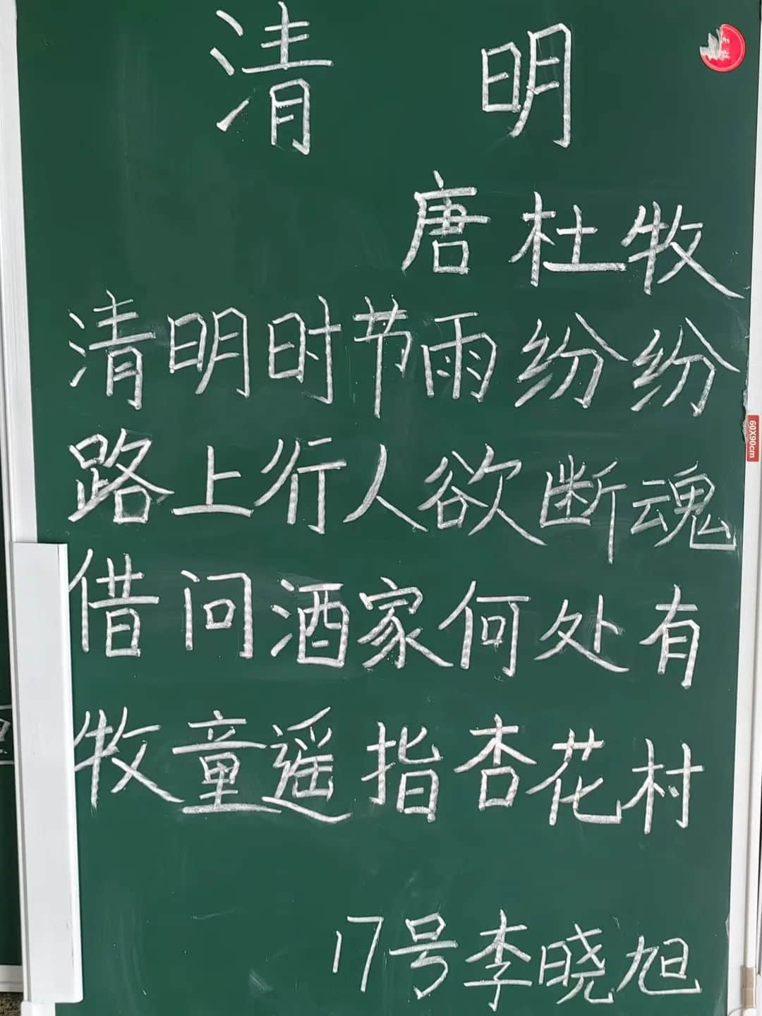 【立小?聚焦教學(xué)】“清”風(fēng)徐來 春和景“明”｜語文學(xué)科清明節(jié)主題教學(xué)實踐