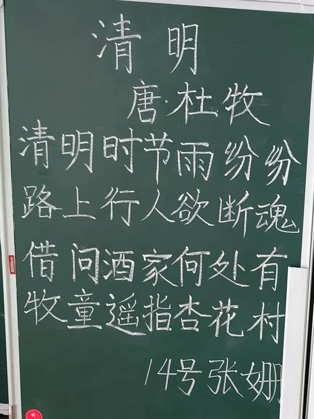 【立小?聚焦教學(xué)】“清”風(fēng)徐來 春和景“明”｜語文學(xué)科清明節(jié)主題教學(xué)實踐