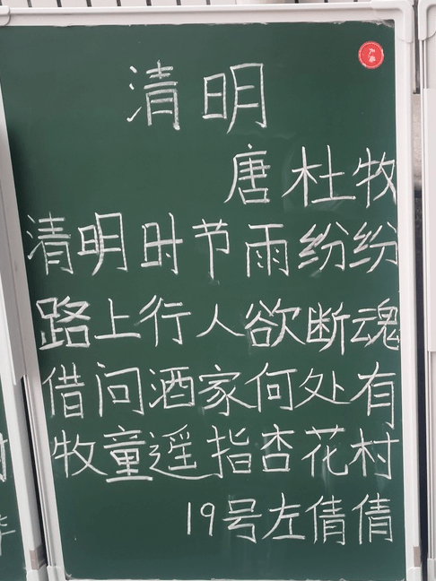 【立小?聚焦教學(xué)】“清”風(fēng)徐來 春和景“明”｜語文學(xué)科清明節(jié)主題教學(xué)實踐