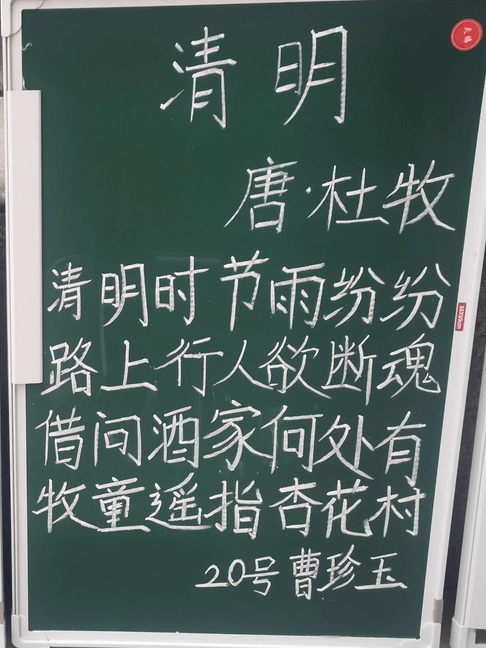 【立小?聚焦教學(xué)】“清”風(fēng)徐來 春和景“明”｜語文學(xué)科清明節(jié)主題教學(xué)實踐