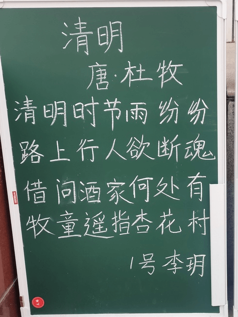 【立小?聚焦教學(xué)】“清”風(fēng)徐來 春和景“明”｜語文學(xué)科清明節(jié)主題教學(xué)實踐