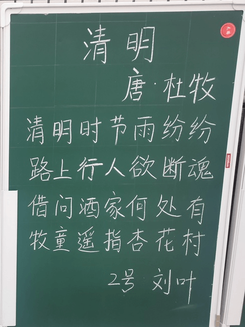 【立小?聚焦教學(xué)】“清”風(fēng)徐來 春和景“明”｜語文學(xué)科清明節(jié)主題教學(xué)實踐