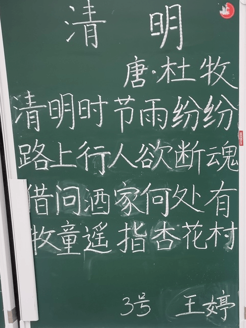 【立小?聚焦教學(xué)】“清”風(fēng)徐來 春和景“明”｜語文學(xué)科清明節(jié)主題教學(xué)實踐