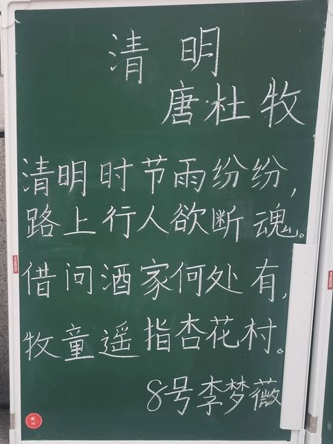 【立小?聚焦教學(xué)】“清”風(fēng)徐來 春和景“明”｜語文學(xué)科清明節(jié)主題教學(xué)實踐