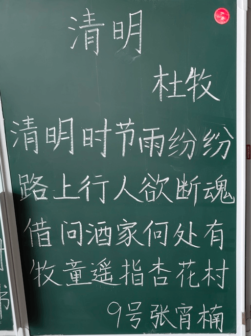 【立小?聚焦教學(xué)】“清”風(fēng)徐來 春和景“明”｜語文學(xué)科清明節(jié)主題教學(xué)實踐