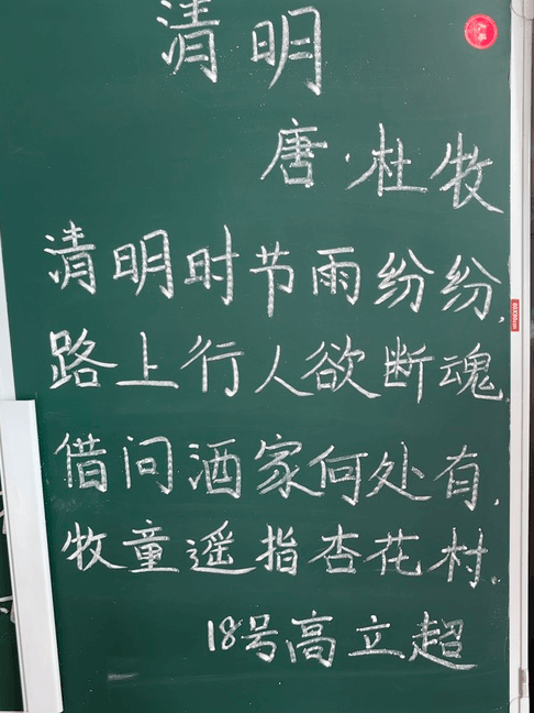 【立小?聚焦教學(xué)】“清”風(fēng)徐來 春和景“明”｜語文學(xué)科清明節(jié)主題教學(xué)實踐