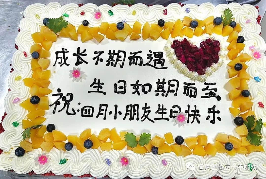 【幼之育】成長不期而遇 生日如約而至