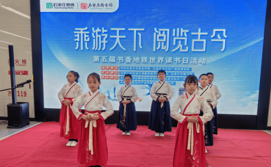 【立小?閱讀嘉年華】“乘游天下 閱覽古今”｜立小參加第五屆書香地鐵世界讀書日活動紀(jì)實(shí)