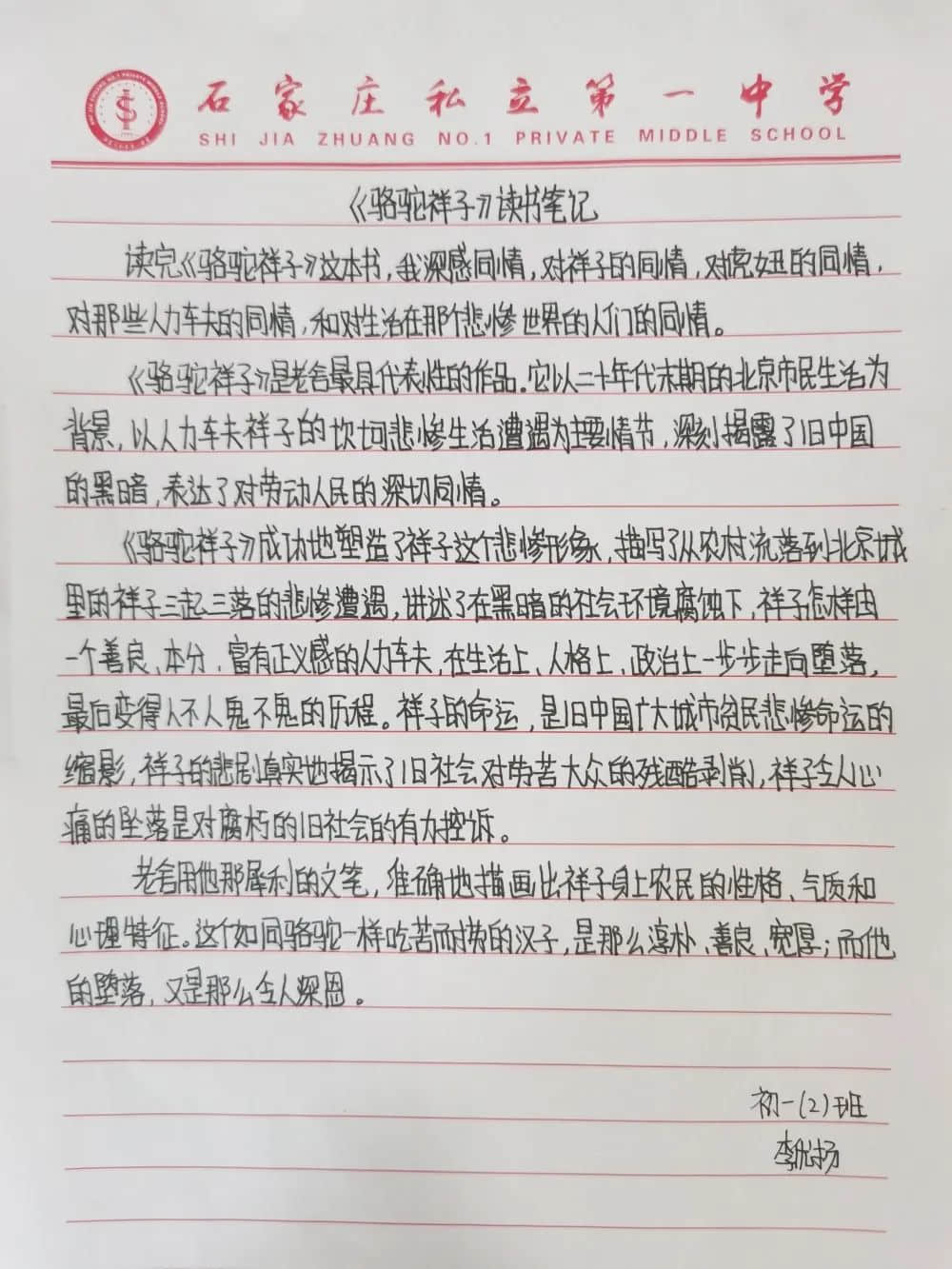 最美四“閱”天 書香潤校園丨初一年級讀書節(jié)活動