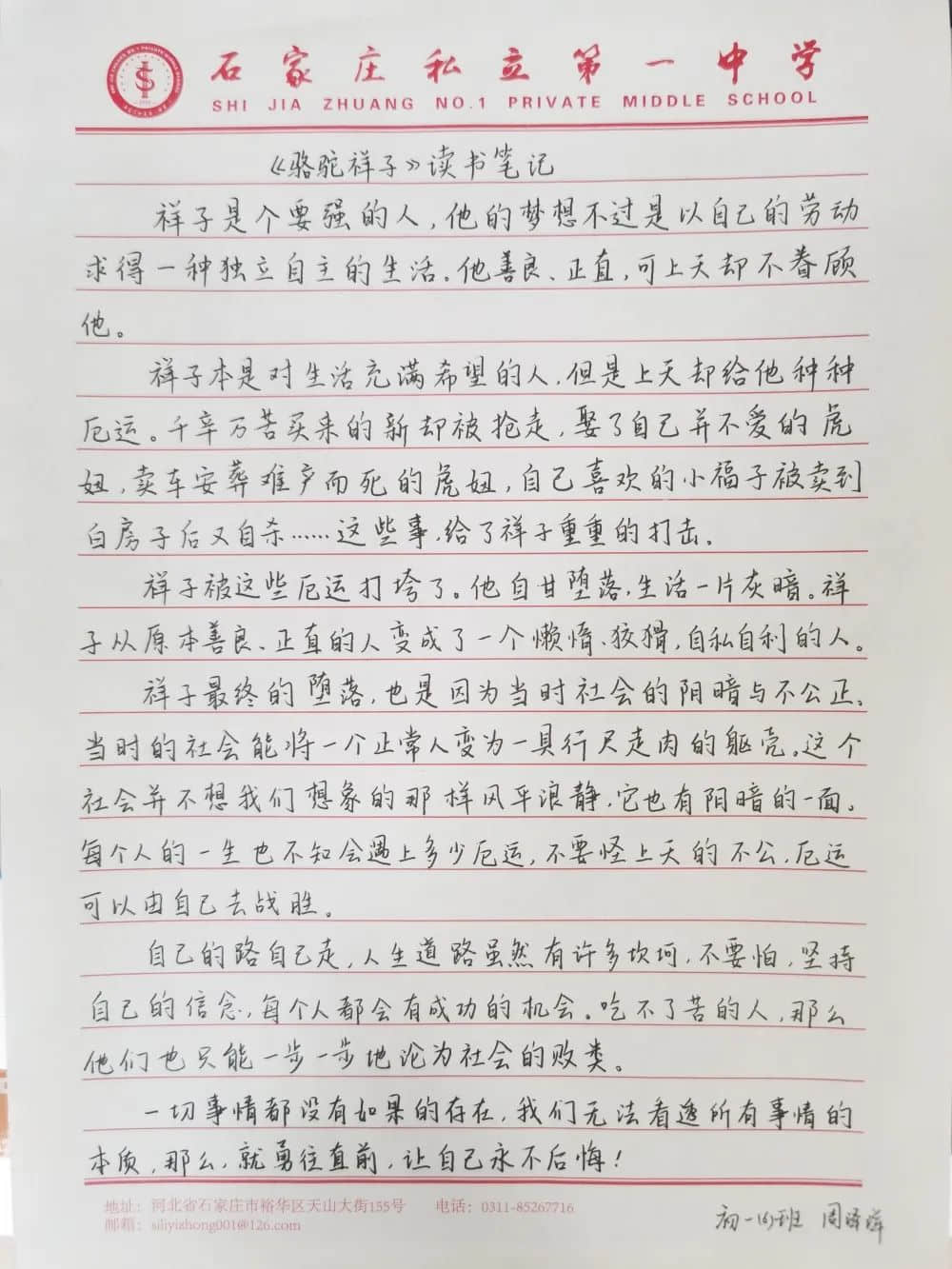 最美四“閱”天 書香潤校園丨初一年級讀書節(jié)活動