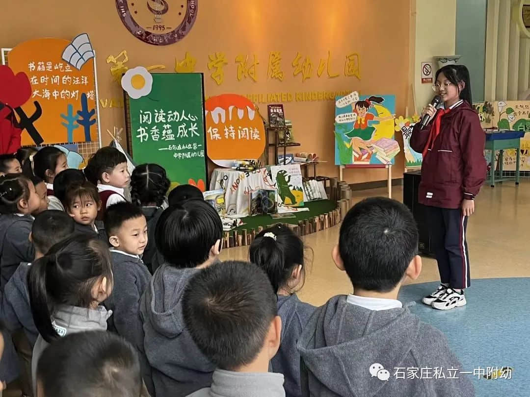 【幼之育】“閱讀好時(shí)光、書香潤童年”精彩集錦