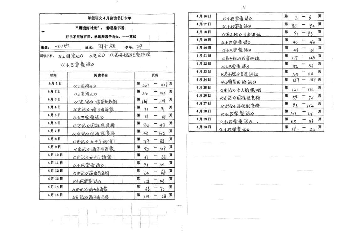 【立小?閱讀嘉年華】“一書一世界 閱讀閱快樂”｜第二屆校園讀書節(jié)活動紀實