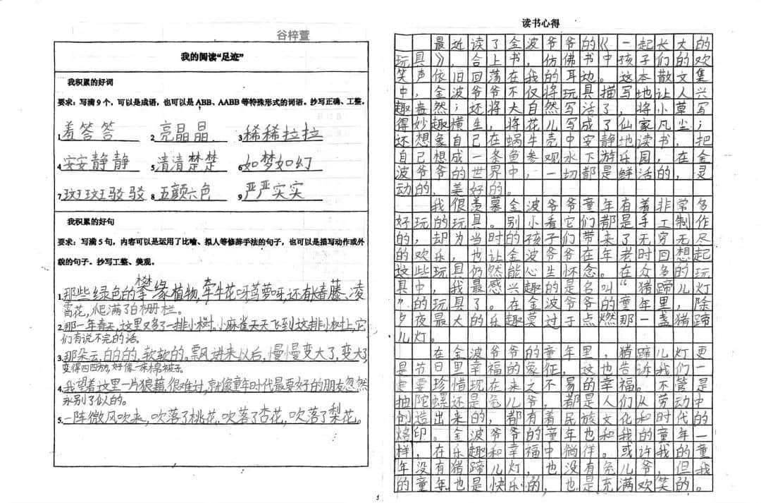 【立小?閱讀嘉年華】“一書一世界 閱讀閱快樂”｜第二屆校園讀書節(jié)活動紀實