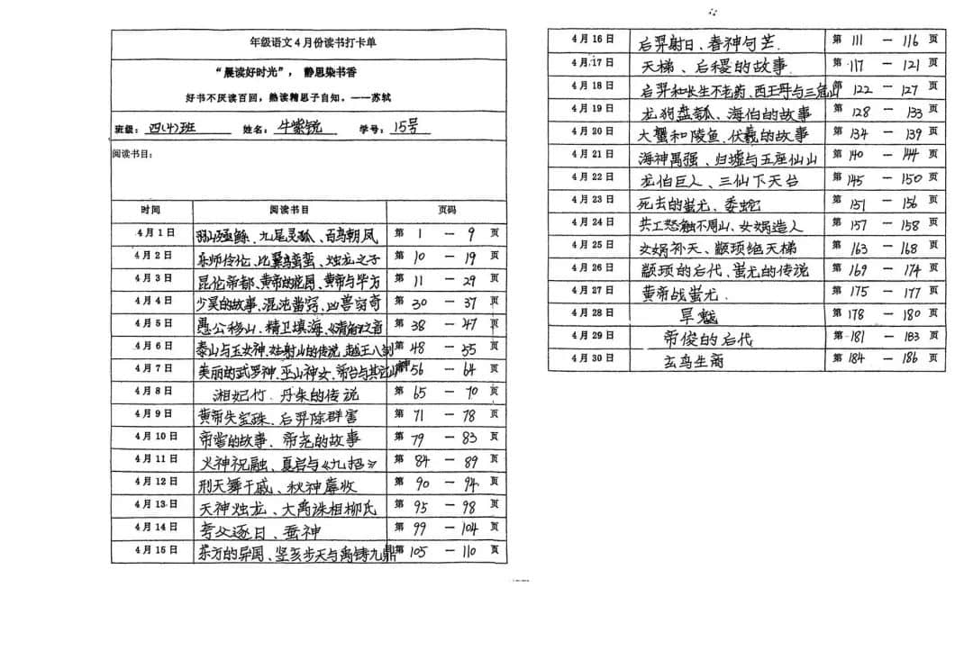 【立小?閱讀嘉年華】“一書一世界 閱讀閱快樂”｜第二屆校園讀書節(jié)活動紀實