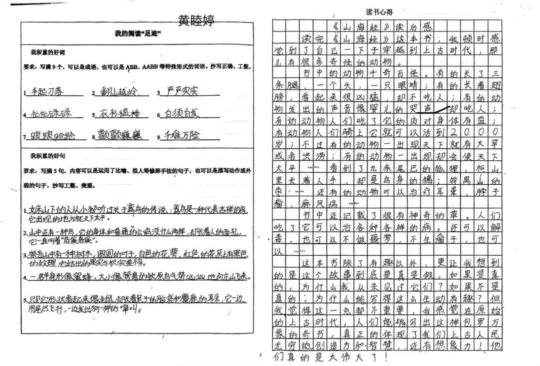 【立小?閱讀嘉年華】“一書一世界 閱讀閱快樂”｜第二屆校園讀書節(jié)活動紀實