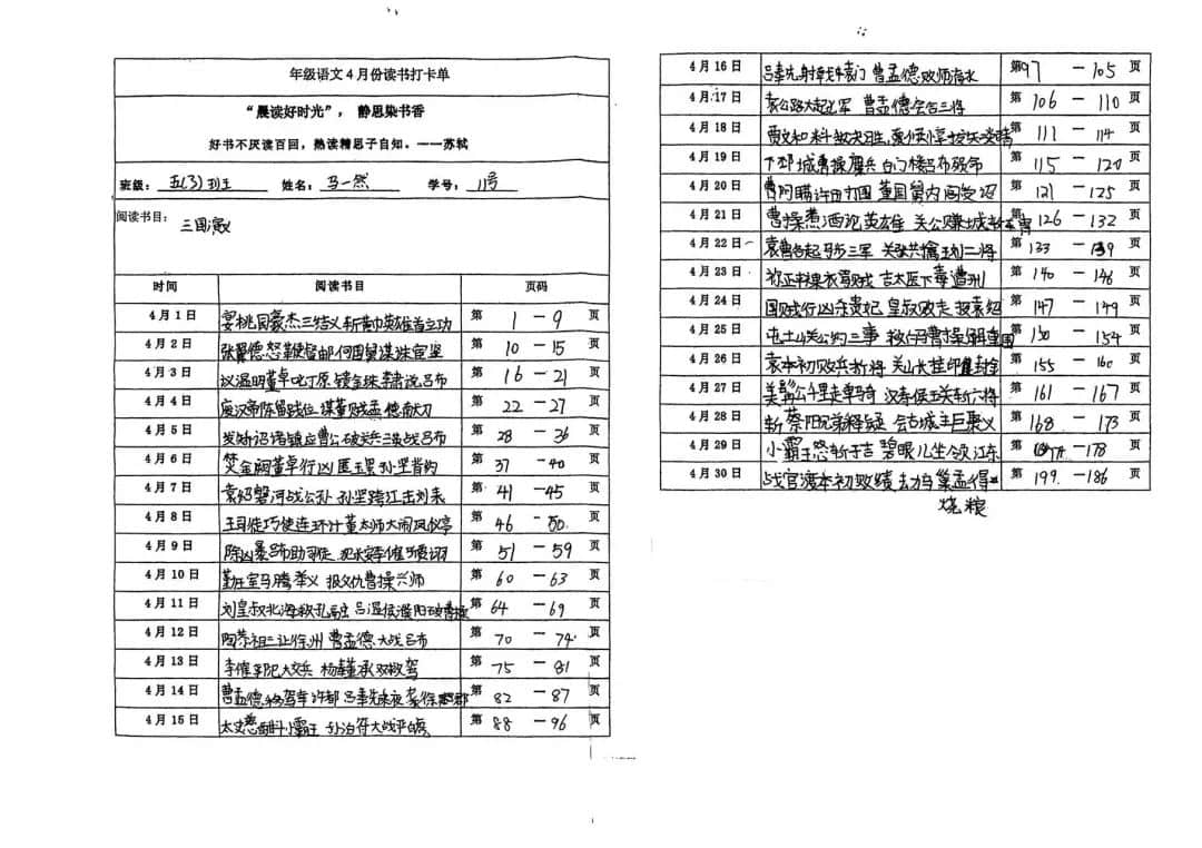 【立小?閱讀嘉年華】“一書一世界 閱讀閱快樂”｜第二屆校園讀書節(jié)活動紀實