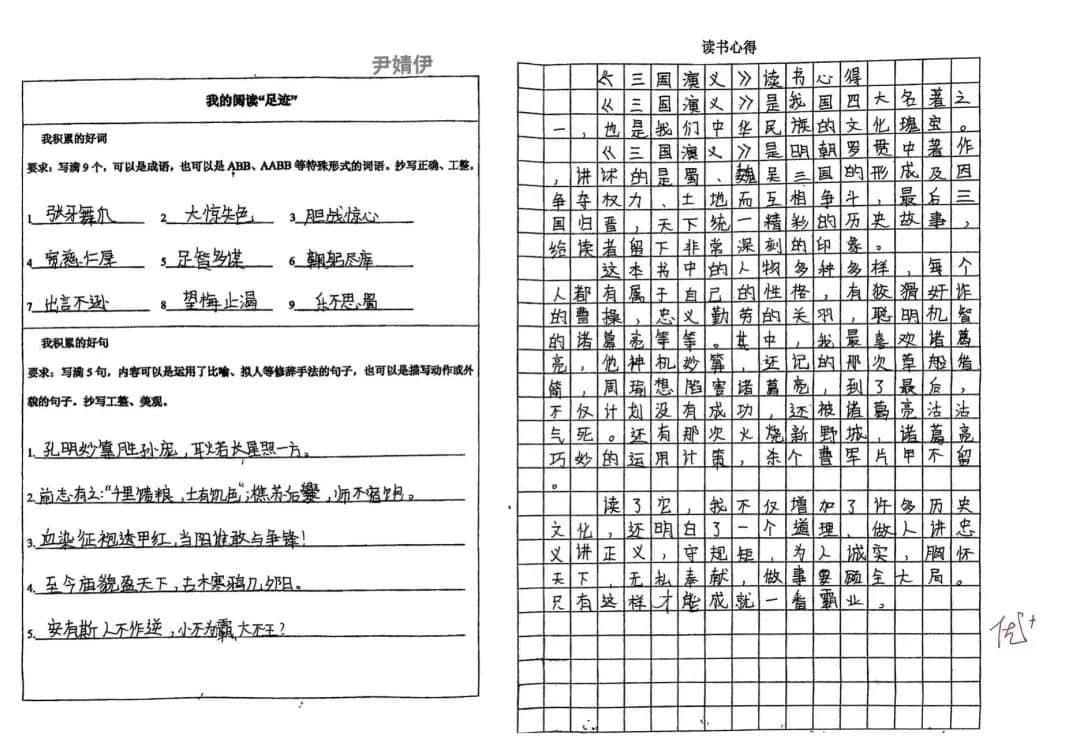 【立小?閱讀嘉年華】“一書一世界 閱讀閱快樂”｜第二屆校園讀書節(jié)活動紀實