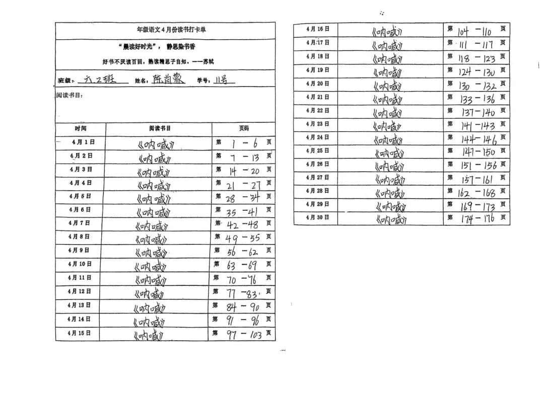 【立小?閱讀嘉年華】“一書一世界 閱讀閱快樂”｜第二屆校園讀書節(jié)活動紀實