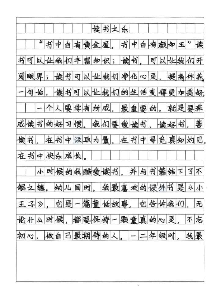 【立小?閱讀嘉年華】“一書一世界 閱讀閱快樂”｜第二屆校園讀書節(jié)活動紀實